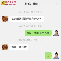 多学盗版刀削面卤技术 才能更好的支持正版