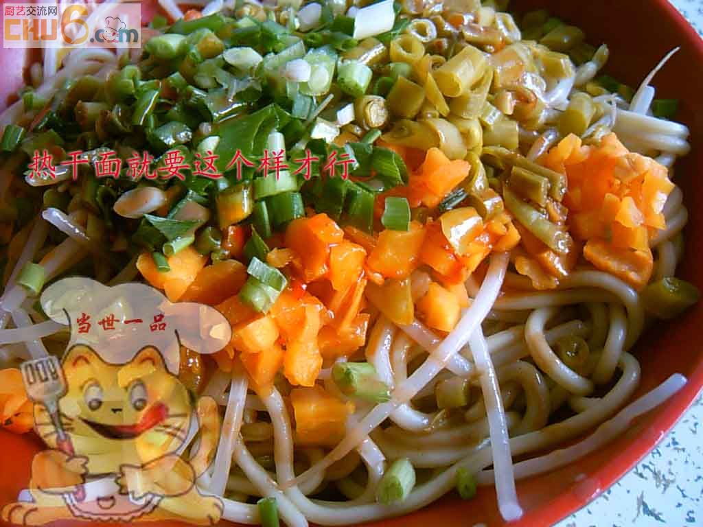 热干面1副本.jpg