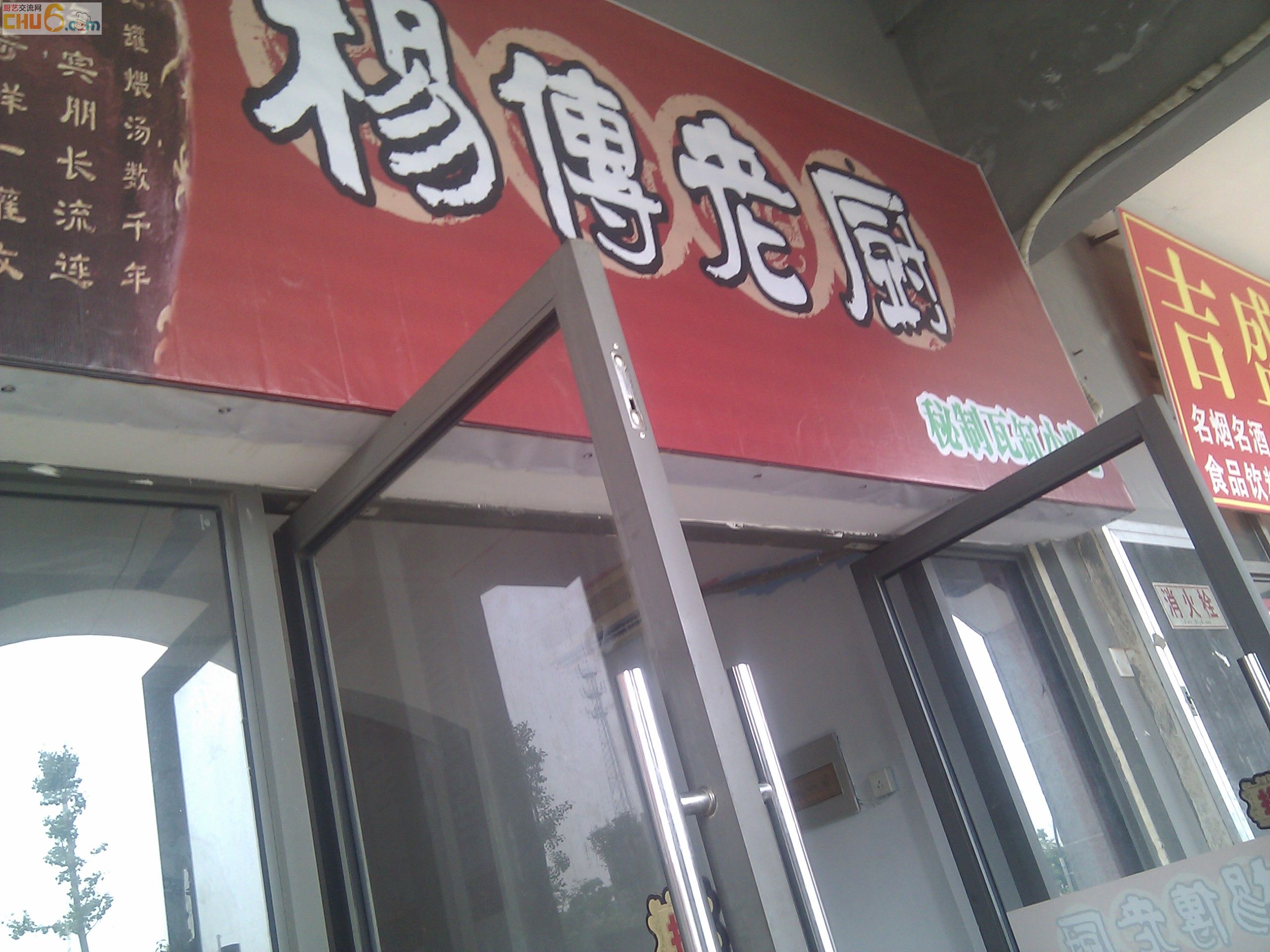 招牌