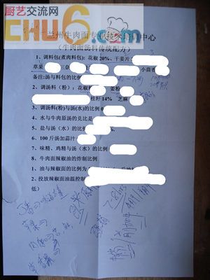 涂改的