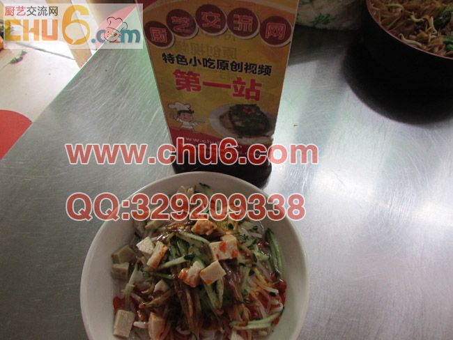 凉拌米粉