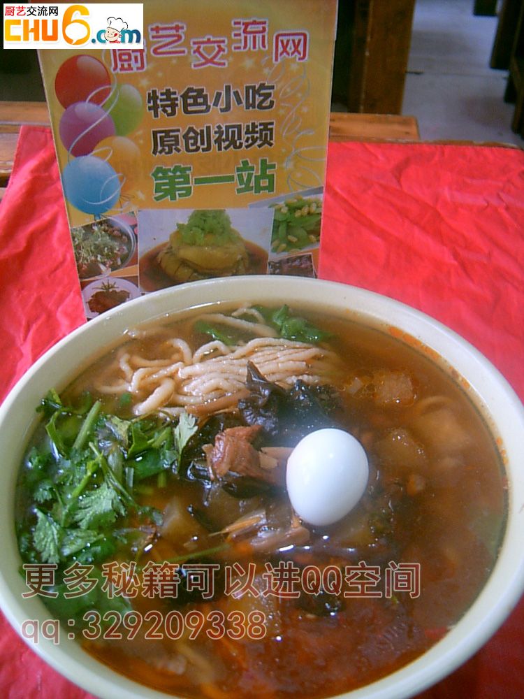 饸饹面