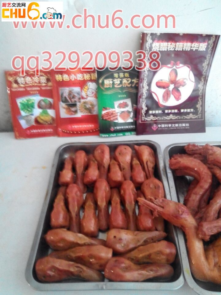 久久鸭脖