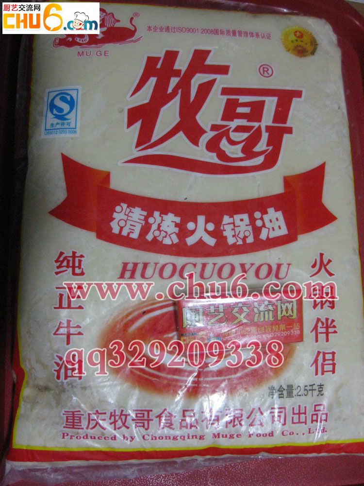 牛油.JPG