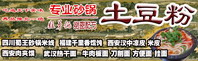 豆粉888.jpg