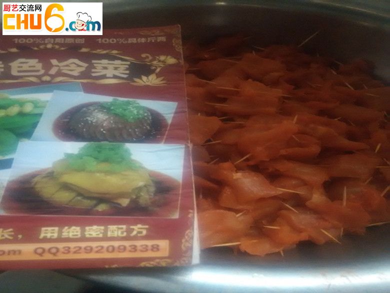 牙签肉