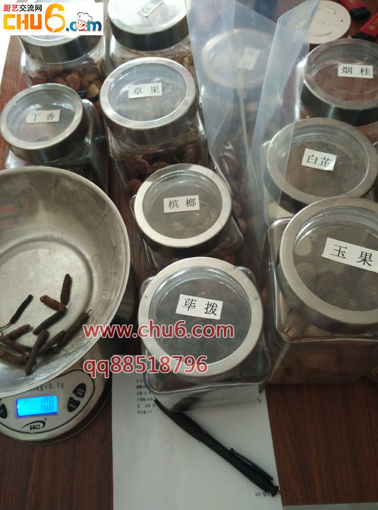 香料