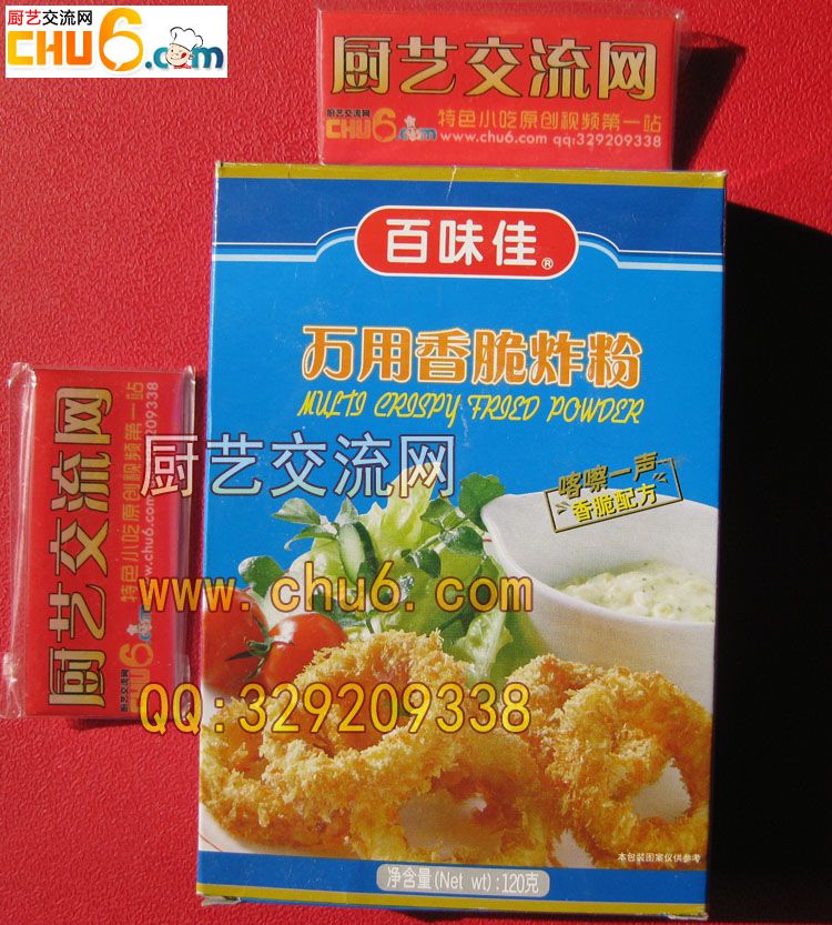 万用香脆炸粉