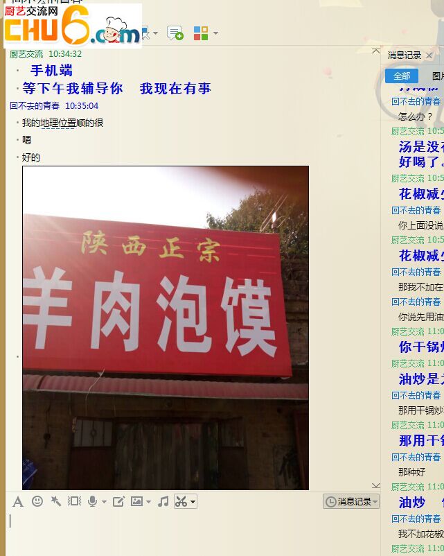 又一个顺利开店的.jpg