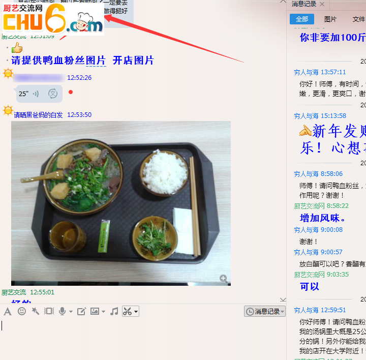 鸭血粉丝开店成功.png