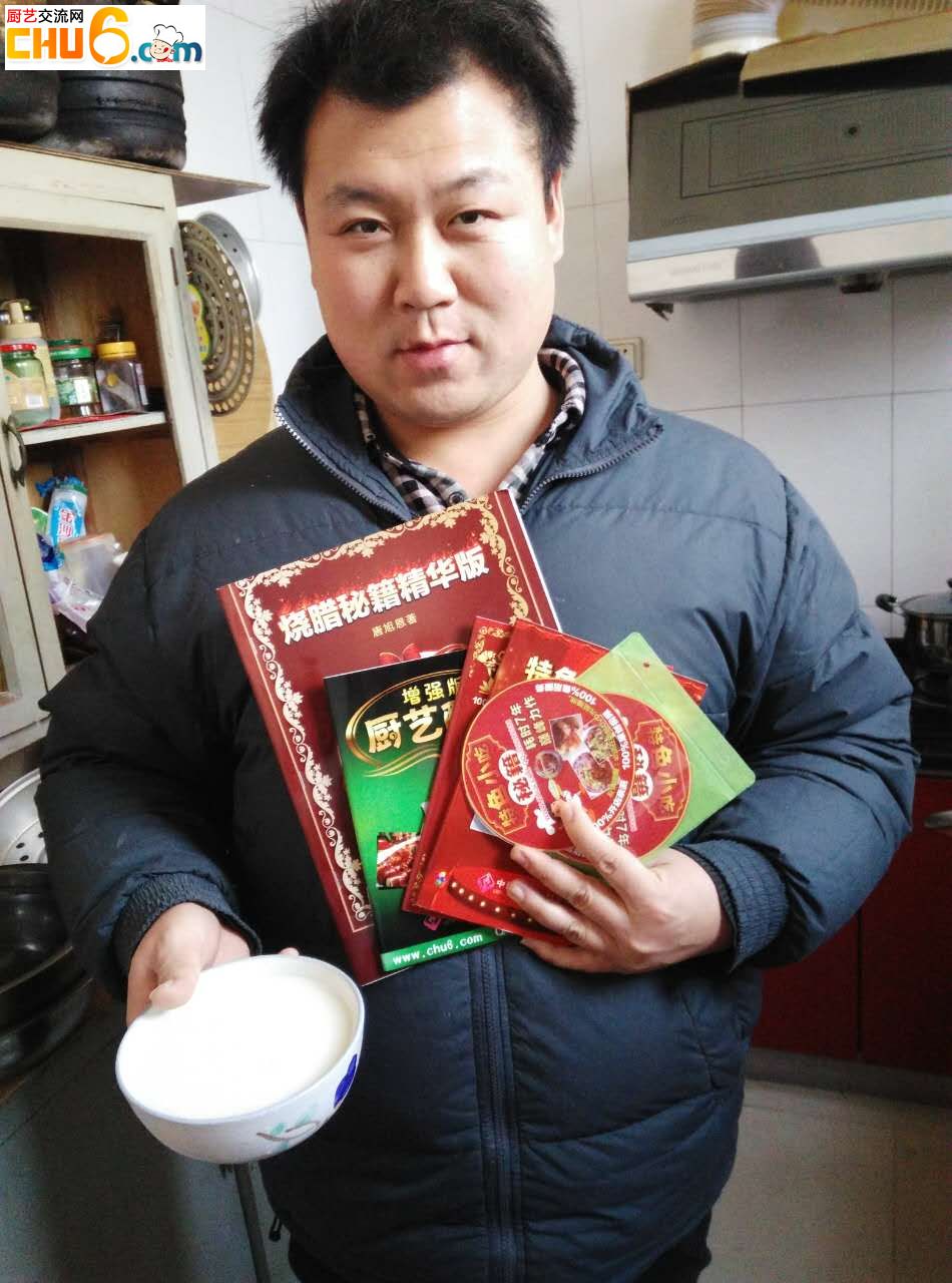 我与厨六的缘分