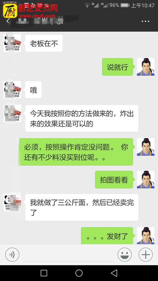客户油条还算可以