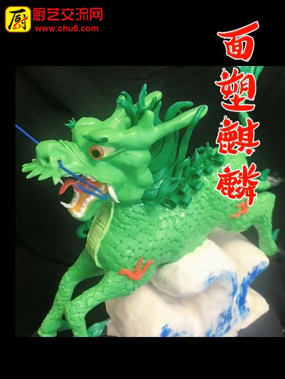 qilin.jpg