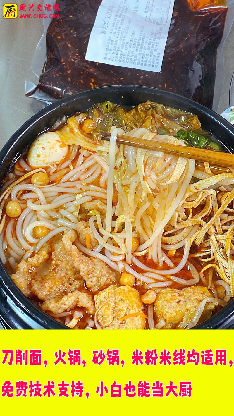 米粉米线