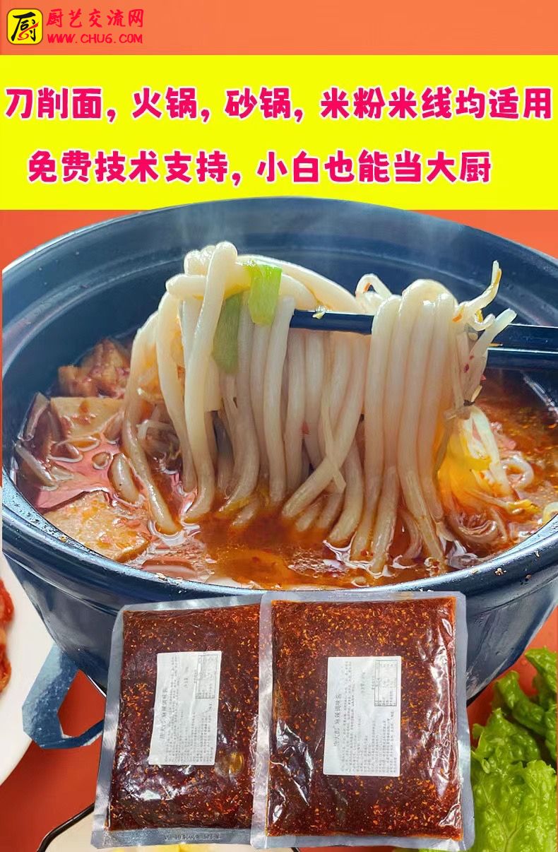 米粉米线