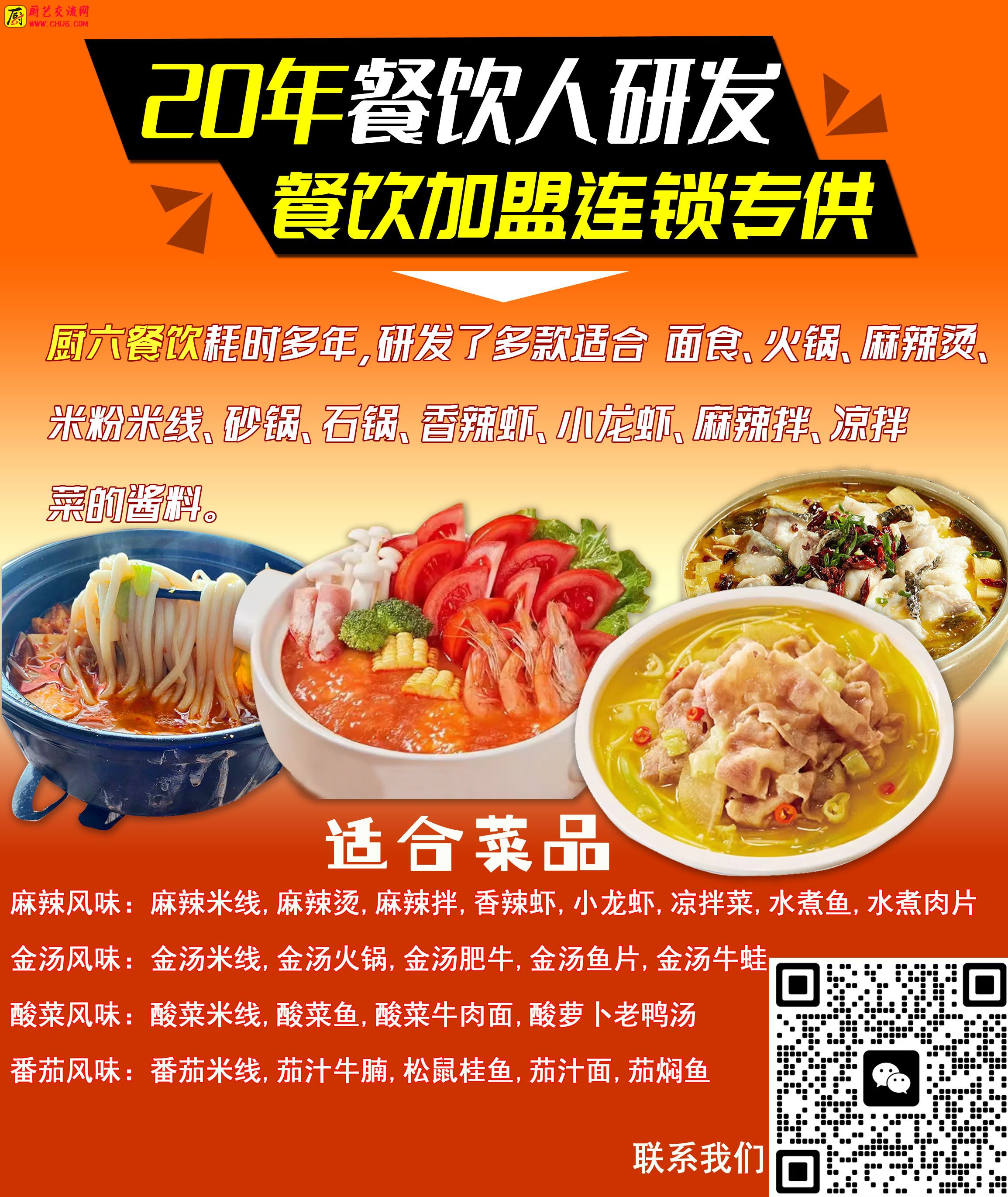 适合菜品.jpg