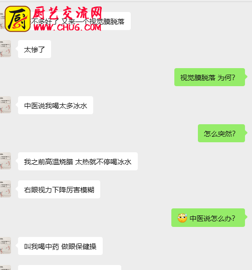 夏日后厨、烧腊档常年炉火蒸腾 警惕 视网膜脱落