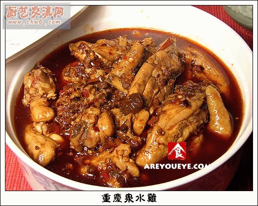 重庆泉水鸡.jpg