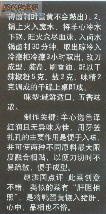 心心相印做法二.jpg