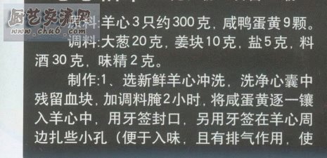 心心相印做法一.jpg