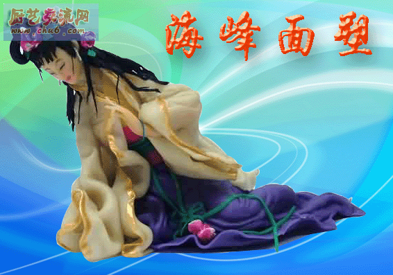 海峰面塑2.gif