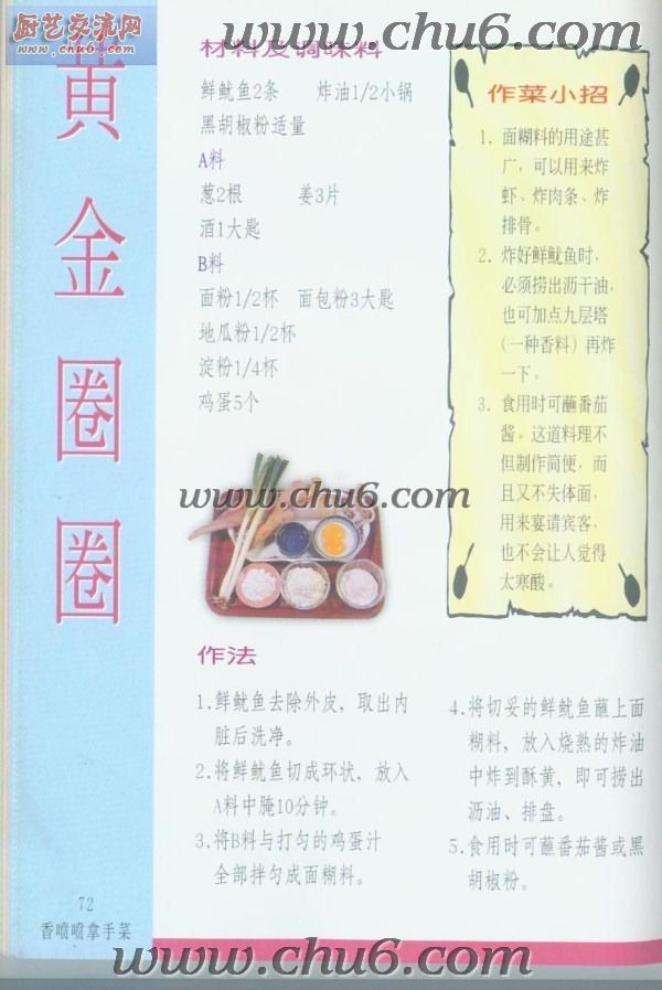 黄金圈圈做法.jpg