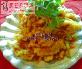 锅包肉.jpg