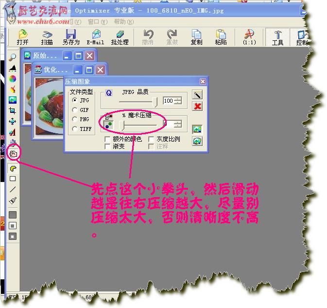 如何压缩图片的KB.JPG