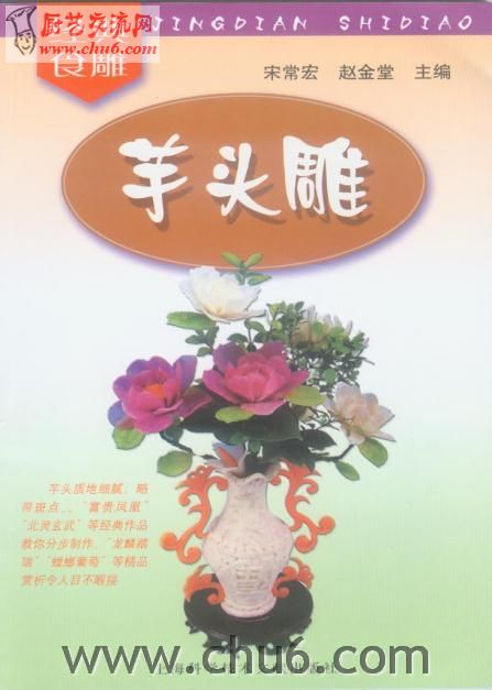 雕刻书.jpg