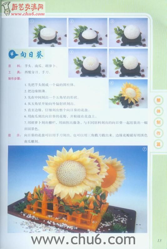雕刻书002.jpg