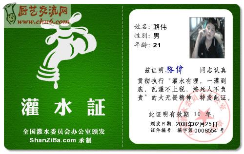 灌水证.jpg