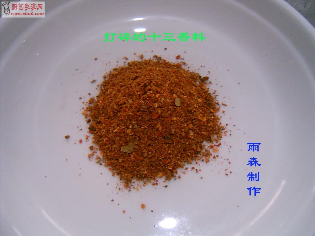 十三香龙虾香料副本.jpg