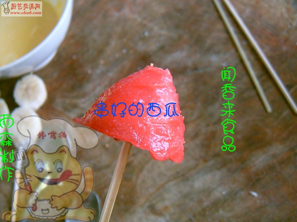 西瓜副本.jpg