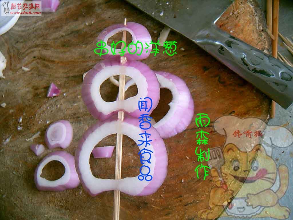 串好的洋葱副本.jpg