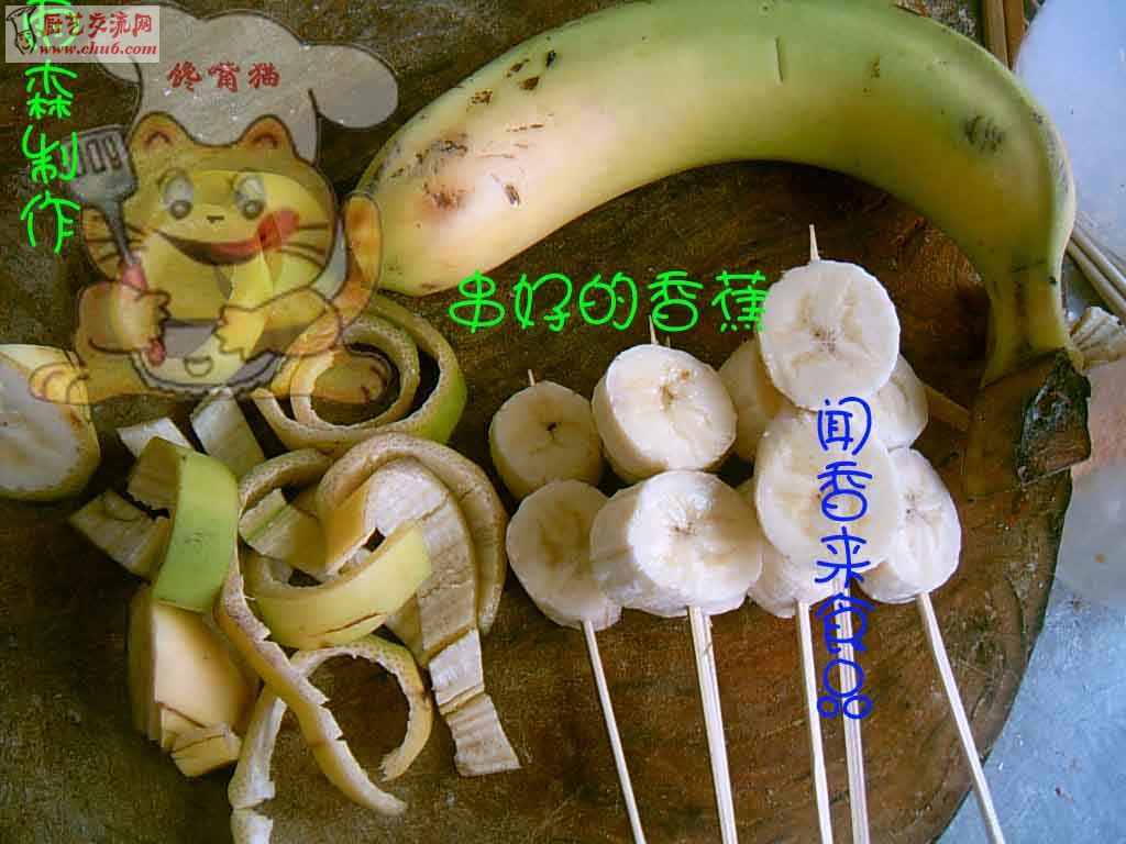 香蕉副本.jpg