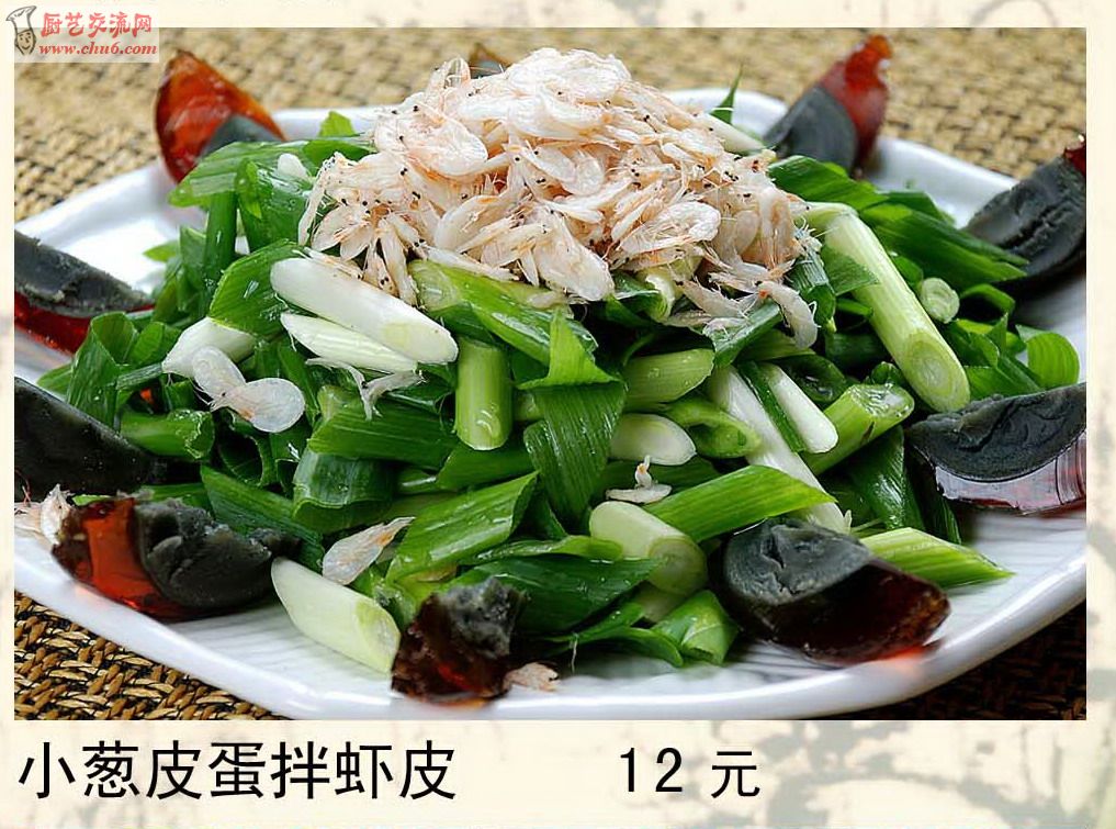 小葱皮蛋拌虾皮.jpg