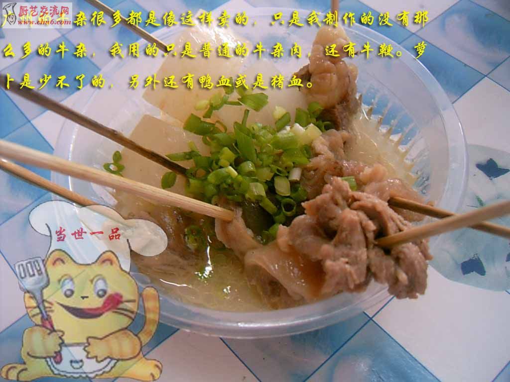 水涮牛杂副本.jpg