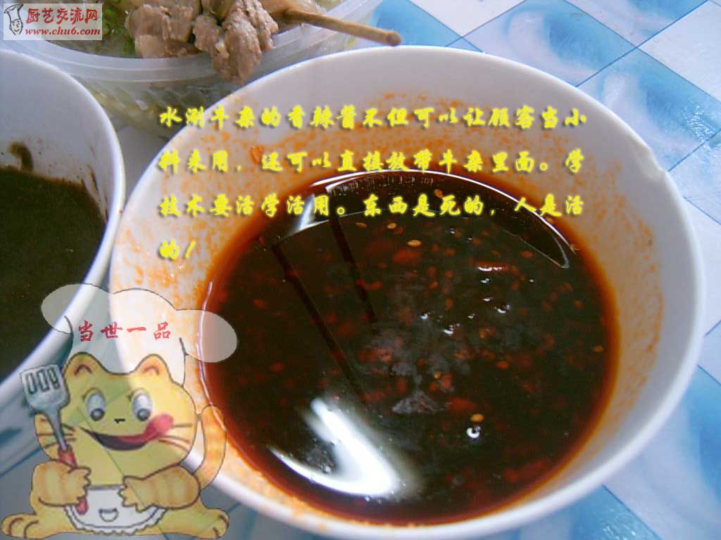 香辣酱副本.jpg