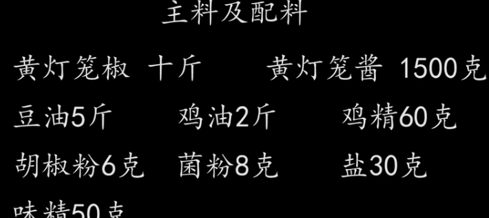 酸汤酱