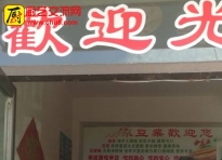 炸油条早餐店的市场如何?需要投资多少钱？