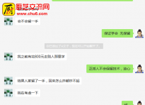 小吃培训的诸多套路以及避免被骗解决方案