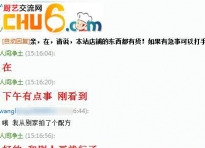 花700买了个100来字的小吃配方，奇葩大集合