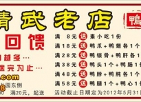 用厨艺交流网卤水鸭脖配方的开店图<span style='color:red;font-weight:700;'> 视频</span>