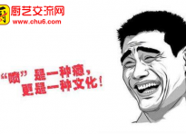 被 神话的喷子