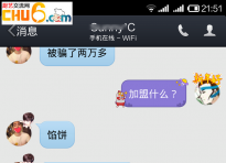 给骗子 几万有的是钱，，，给好人几百 门都没有！