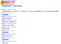 一个以诈骗维生的QQ597197267 餐饮界的诈骗分子