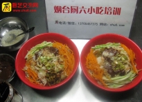 凉面，凉拌面技术 全套高清视频+配方 赠送给VIP<span style='color:red;font-weight:700;'> 视频</span>