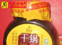 干锅酱