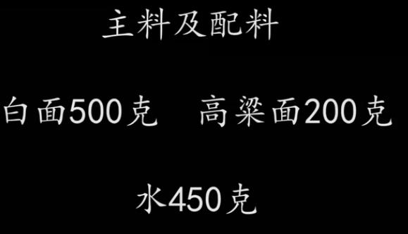 高粱面粉