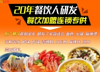 云南过桥米线技术配方+ 开封鸡丁米线